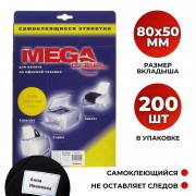 Бейдж Promega office горизонтальный 80x50 мм белый самоклеящийся (200 штук в упаковке, размер вклад ...