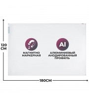 Доска магнитно-маркерная 120х180 см односекционная лаковое покрытие Attache Economy