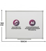 Доска магнитно-маркерная 100х150 см лаковое покрытие Attache Economy Ultra