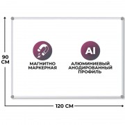Доска магнитно-маркерная 90x120 см ультратонкая лаковое покрытие Attache Economy