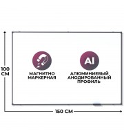 Доска магнитно-маркерная 100х150 см лаковое покрытие Attache BlackFrame