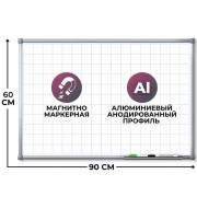 Доска магнитно-маркерная 60x90 см Attache Line лак (клетка)