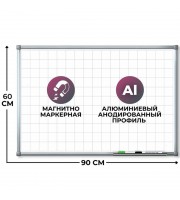 Доска магнитно-маркерная 60x90 см Attache Line лак (клетка)