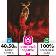 Картина по номерам 40х50 см, ОСТРОВ СОКРОВИЩ "Огненная женщина", на подрамнике, акрил, кисти