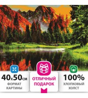 Картина по номерам 40х50 см, ОСТРОВ СОКРОВИЩ "Горное озеро", на подрамнике, акрил, кисти