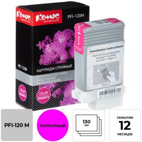 Картридж струйный Комус PFI-120 M пурпурный, 130 мл/2887C001