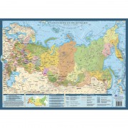 Двухсторонняя карта: политико-административная карта Российской Федерации (1:21 млн) и политическая карта мира (1:95 млн)