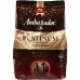 Кофе в зернах Ambassador Platinum 100% арабика 1 кг