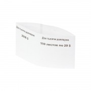 Кольцо бандерольное номинал 20 $ (40х76 мм, 500 штук в упаковке)