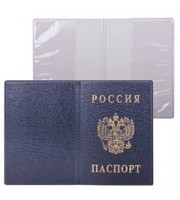 Обложка для паспорта ПВХ, тиснение, синий