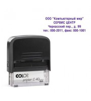 Оснастка для штампов COLOP Pr C40 (аналог 4913), 23х59мм
