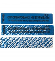 Пломба наклейка Стандарт 100x20 синяя (1000 штук в упаковке)