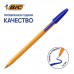 Ручка шариковая неавтоматическая Bic Orange синяя (толщина линии 0.3 мм)