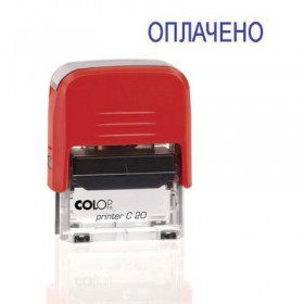 Штамп стандартный Оплачено Colop Printer C20 1.2
