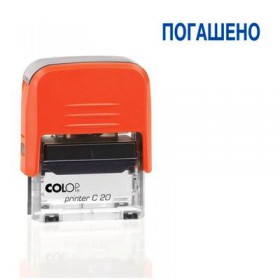 Штамп стандартный Погашено Colop Printer C20 1.3